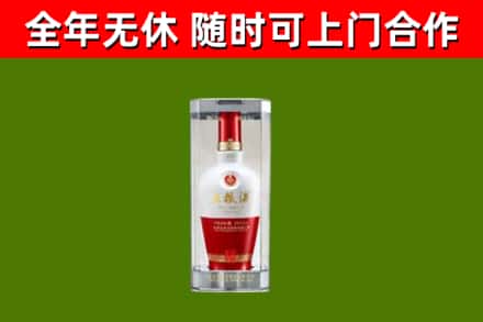 平顶山烟酒回收五粮液酒.jpg