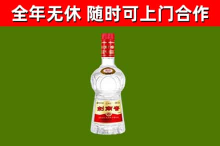 平顶山烟酒回收剑南春水晶剑2.jpg
