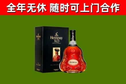 平顶山烟酒回收轩尼诗XO.jpg